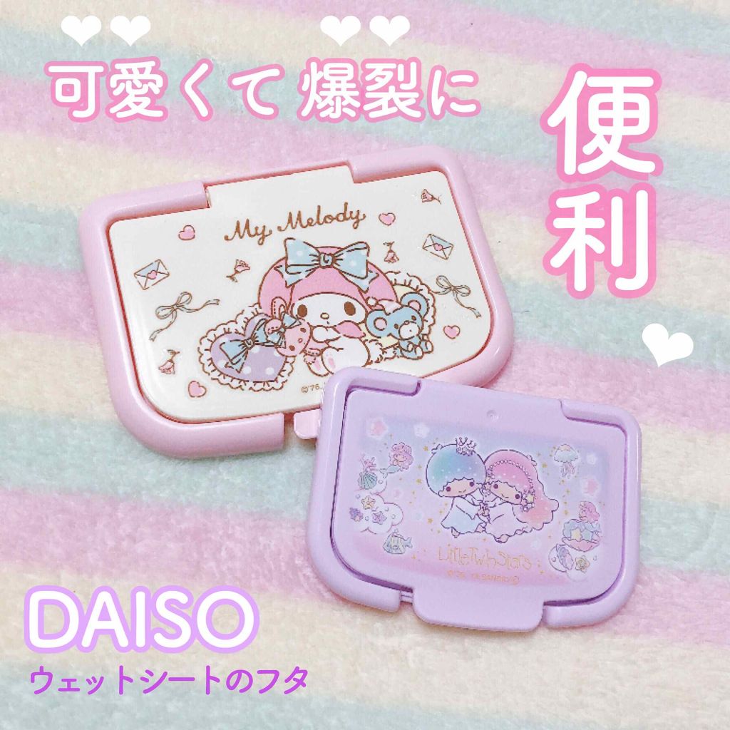 ウェットシートのフタ/DAISO/ティッシュを使ったクチコミ(1枚目)