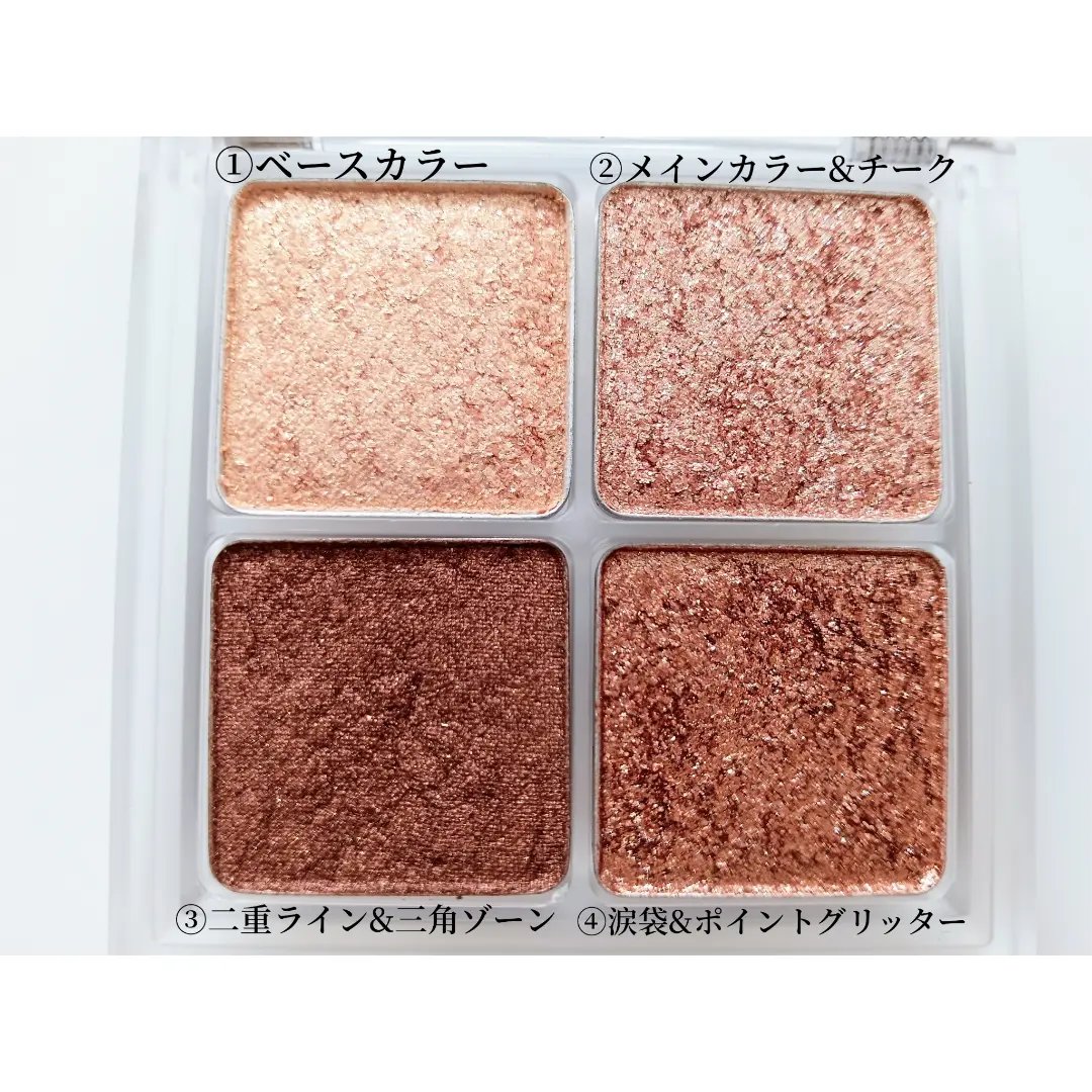 インフィニティフラターグリッター/S2ND/マルチパレットを使ったクチコミ（3枚目）