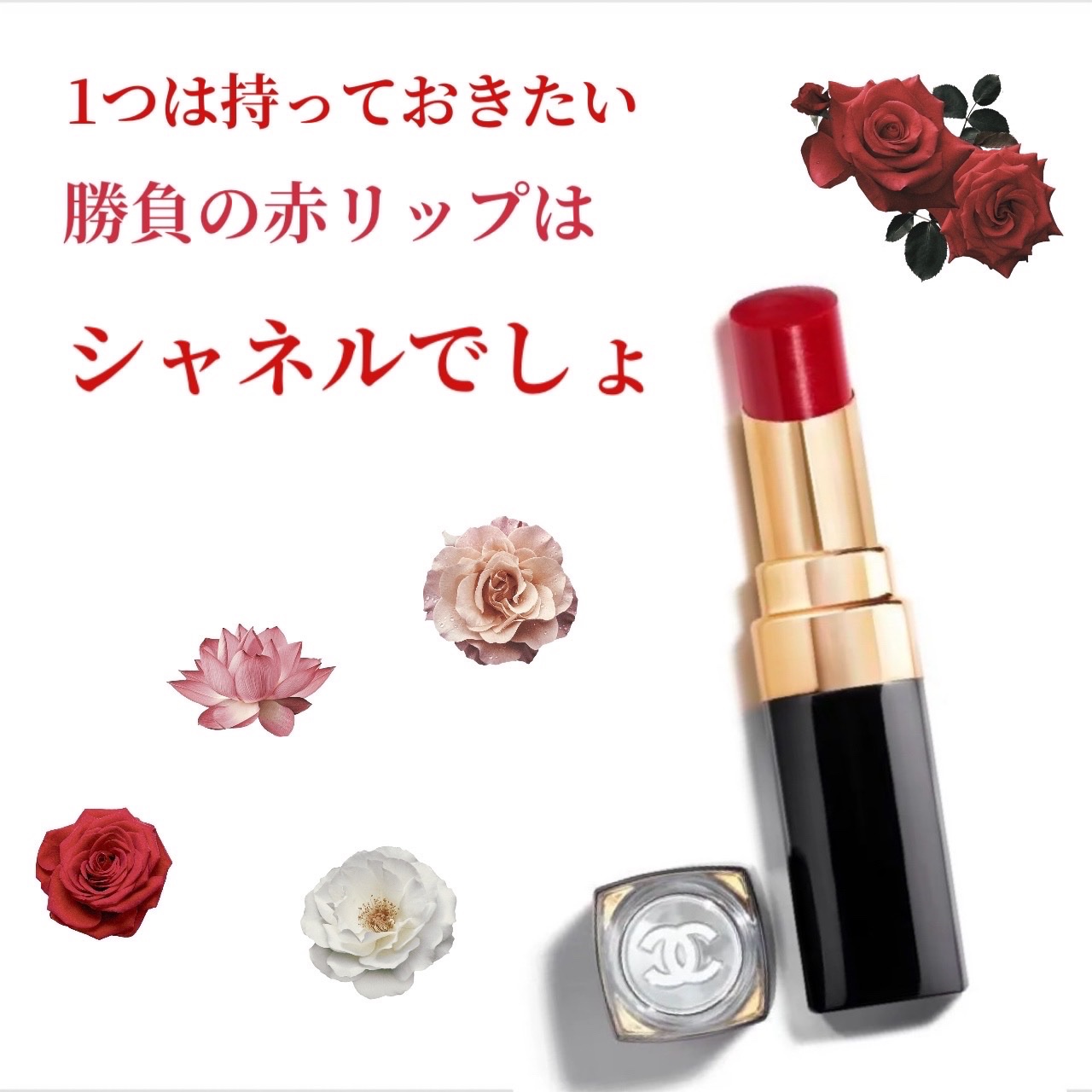 ルージュ ココ フラッシュ 92 アムール ドゥ シャネル/CHANEL/口紅を使ったクチコミ（1枚目）