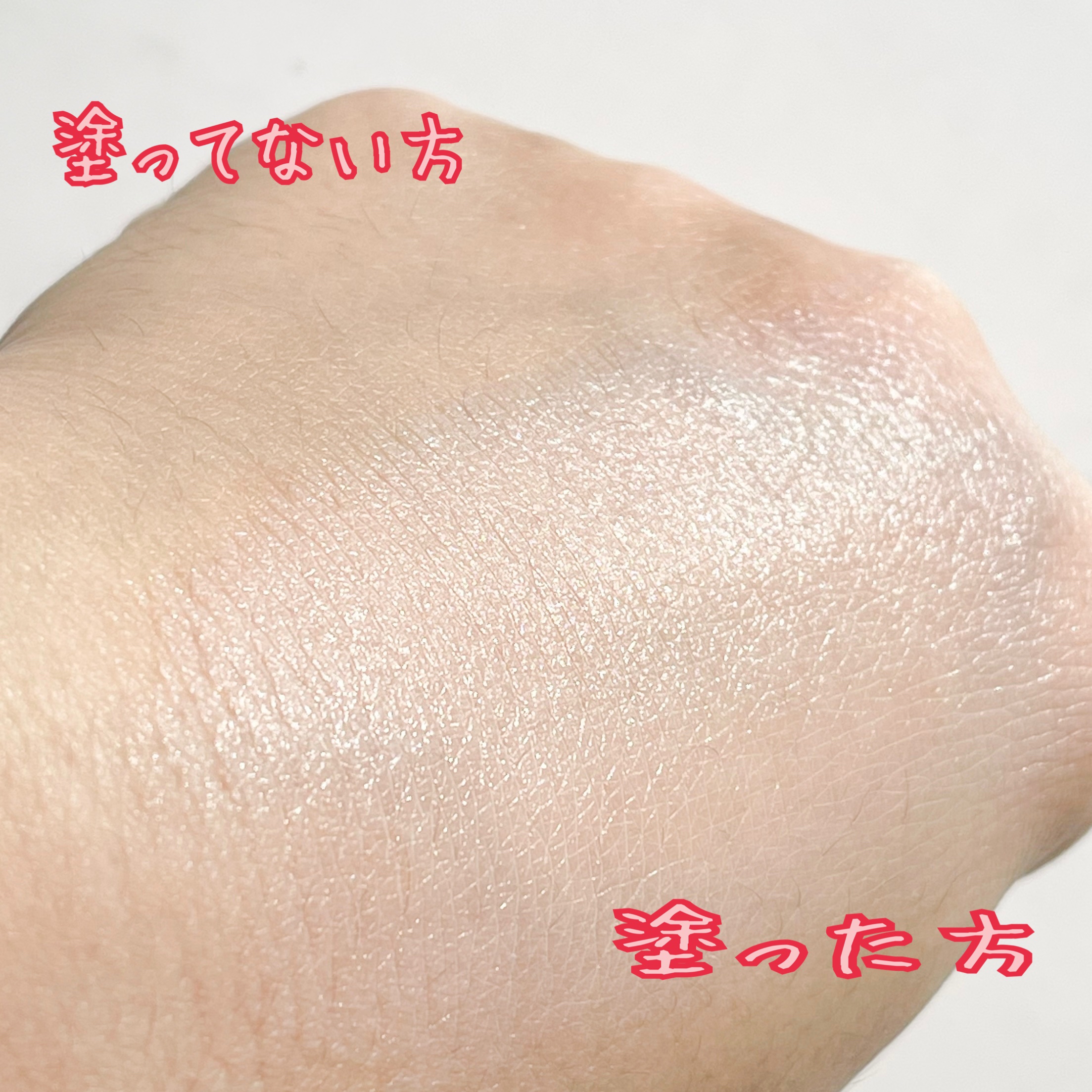 ミノン アミノモイスト ブライトアップベース UV/ミノン/化粧下地を使ったクチコミ（3枚目）