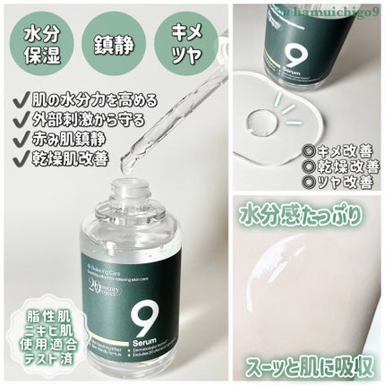 ナインセラム/Dr.Twenty Project/美容液を使ったクチコミ(2枚目)