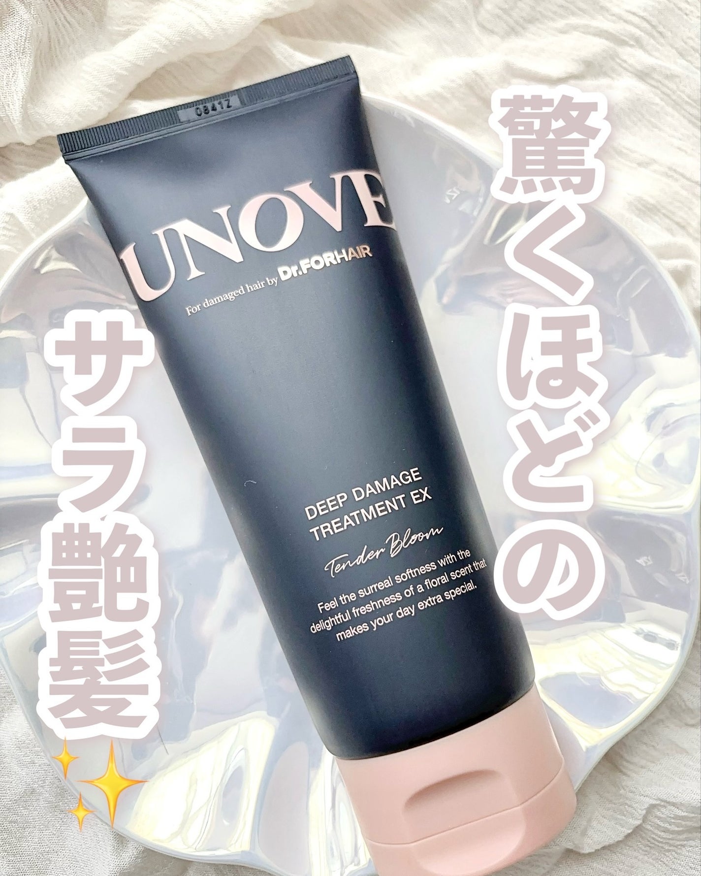 ディープダメージトリートメントEX/UNOVE/洗い流すヘアトリートメントを使ったクチコミ(1枚目)
