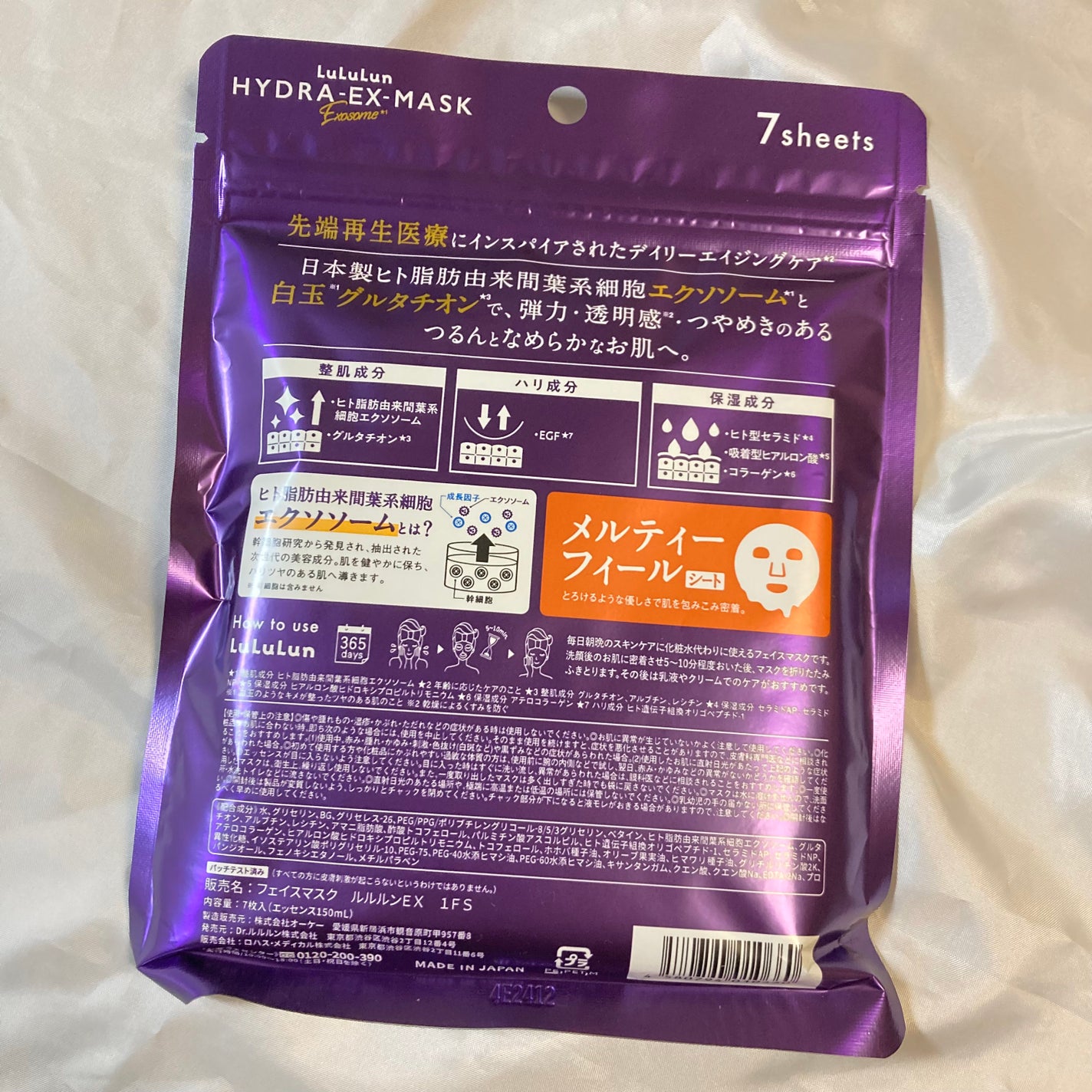 ルルルン ハイドラ EX マスク/ルルルン/シートマスク・パックを使ったクチコミ(2枚目)