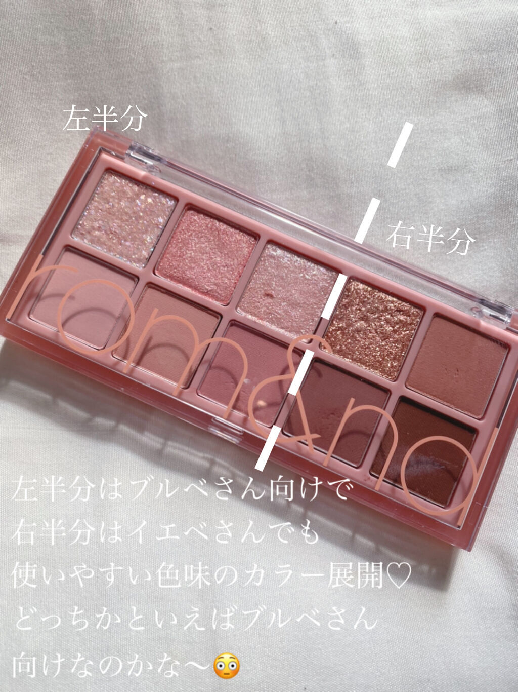 ベターザンパレット/rom&nd/アイシャドウパレットを使ったクチコミ（3枚目）