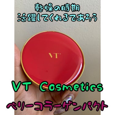 VT ベリーコラーゲンパクトのクチコミ「VT Cosmetics
ベリーコラーゲンパクト

乾燥する時期用に
夏前購入していたもの🤤
.....」（1枚目）