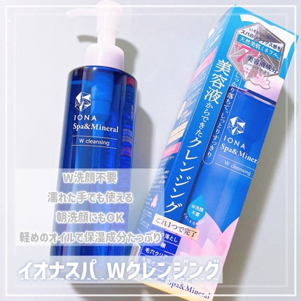 Wクレンジング /イオナ スパ&ミネラル/オイルクレンジングを使ったクチコミ(1枚目)