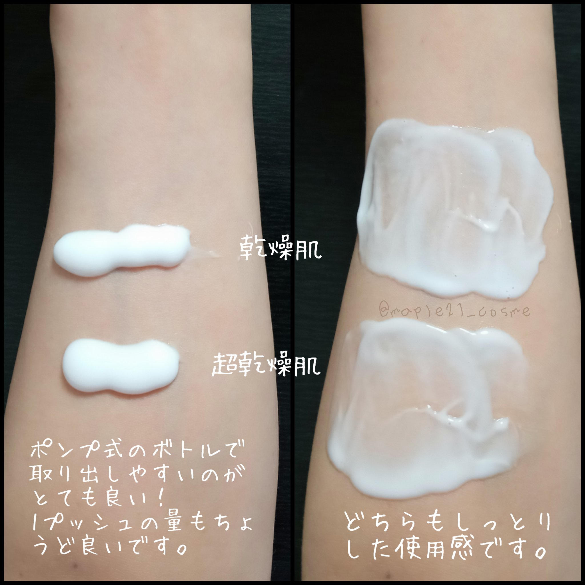 ニベア リペアエキスパート 薬用ボディミルク 乾燥肌用/ニベア/ボディミルクを使ったクチコミ（2枚目）