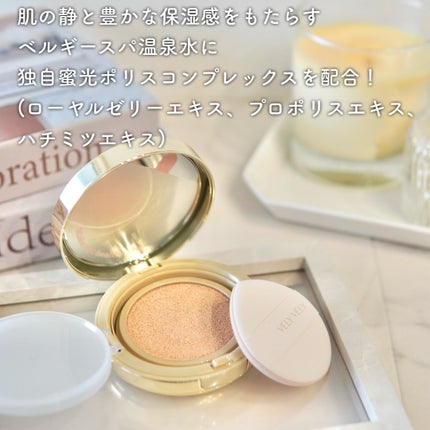 はちみつツヤ肌クッションファンデ/VELY VELY/クッションファンデーションを使ったクチコミ(6枚目)