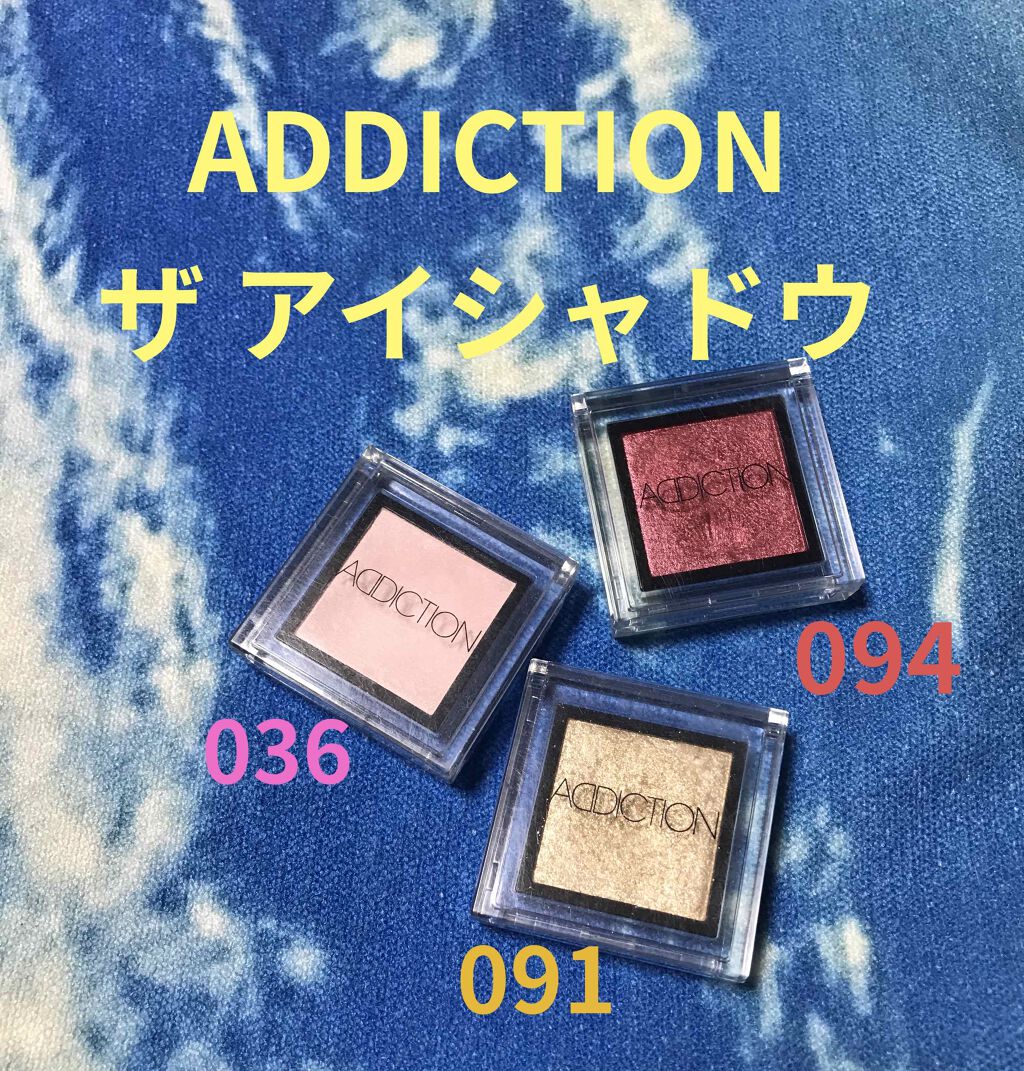アディクション ザ アイシャドウ 36 Sheer Dress (S) /ADDICTION/単色アイシャドウを使ったクチコミ（1枚目）