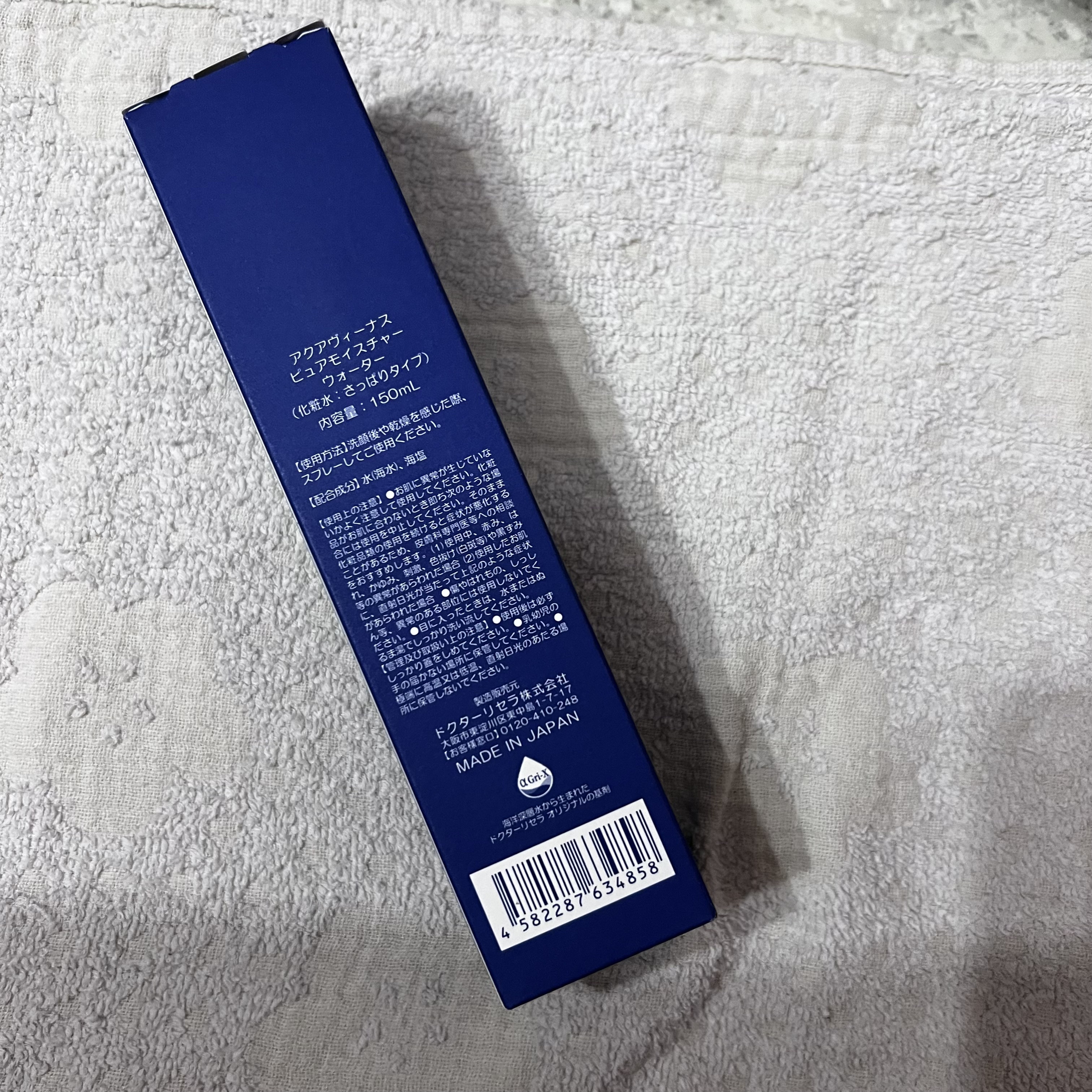 ピュアモイスチャーウォーター/アクアヴィーナス/化粧水を使ったクチコミ（2枚目）