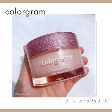 ▷Colorgram
ロージートーンアップクリーム
SPF 30 PA++

【商品概要】

韓国OLIVEYOUNGでも大人気の「colorgram(カラーグラム)」の
トーンアップ※クリームが、日本限定商品としてリニューアル登場。
スキンケアの最後に塗るだけで、→ 血色感のある白湯肌に。
1つで2役（日焼け止め＋化粧下地）の効果があり、すっぴんメイクにも◎
※メイクアップ効果による

【実際に使ってみて】

ピンク色のクリームでなめらかなテクスチャー。
少量で伸びてするする塗れるのでコスパが良さそう。
出し過ぎると厚塗り感が出てしまうので注意！

ヘルシー肌というよりかは、女性らしい華やかさのある仕上がりに🎀

保湿されるけどベタつかないので、マスクにつく心配はなさそう。

ただ肌を明るくみせるだけでなく、毛穴や色ムラがカバーされたように見えました。
ナチュラルメイクやすっぴんメイクが好きな方は
間違いなくハマるのではないでしょうか。

しかも紫外線遮断剤入り【SPF 30 PA++】でUVケアできるのが嬉しい。

私は、おうち時間で軽いメイクをしたい時やコンビニまで少し出かけたい時短メイクに使っています。

⁡
#colorgram #カラーグラム #韓国 #韓国コスメ #韓国メイク #zozotown #shuhua #oliveyoung #オリーブヤング #トーンアップクリーム #白肌 #白湯肌 #美白 #ナチュラルメイク #化粧下地 #すっぴんメイク #ノーファンデの画像 その0