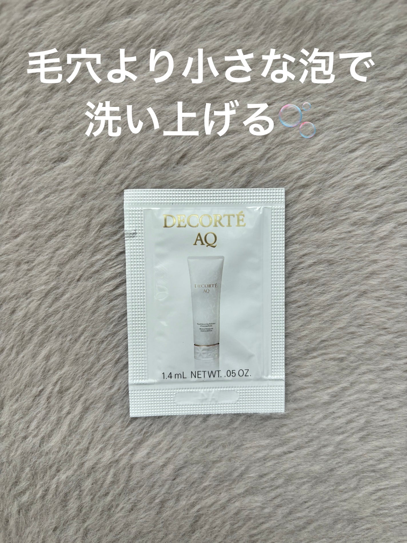 Pooh/フォロバ100◎ on LIPS 「□DECORTÉAQ ラディアンスエアリークリームウォッシュ□..」(1枚目)