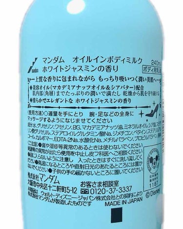 ディアフローラ オイルイン ボディミルク ホワイトジャスミン/マンダム/ボディミルクを使ったクチコミ（3枚目）