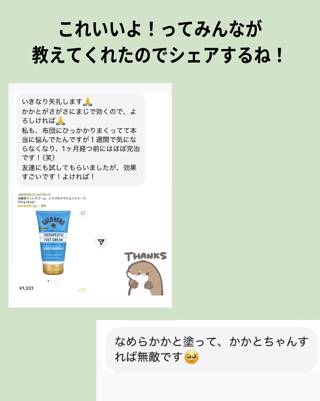 を使ったクチコミ（3枚目）