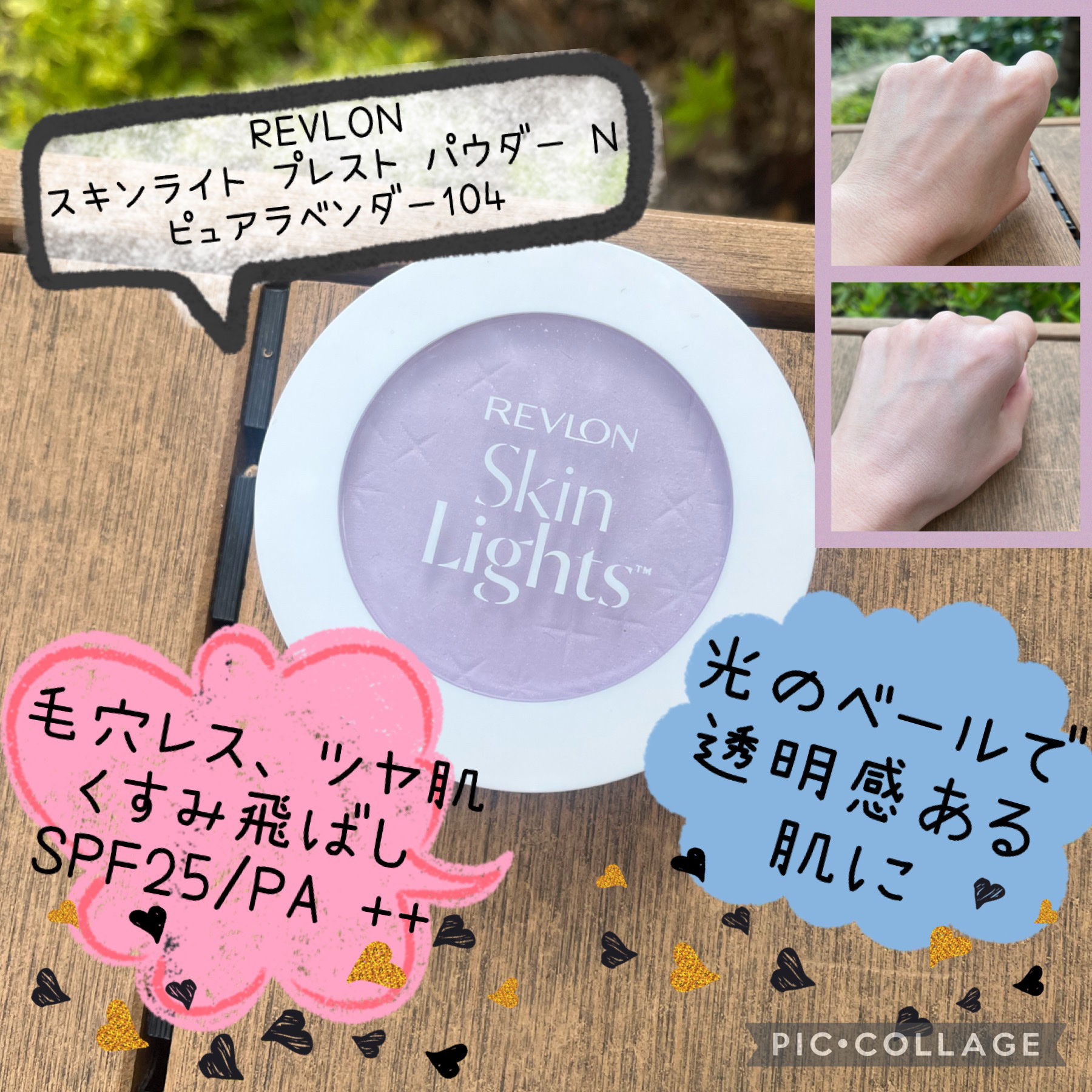 スキンライト プレスト パウダー N 104 ピュア ラベンダー/REVLON/プレストパウダーを使ったクチコミ（1枚目）
