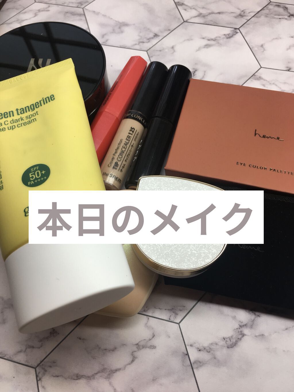 カラーマスカラ/sopo/マスカラを使ったクチコミ（1枚目）