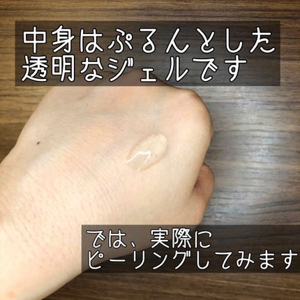 DETクリア ブライト&ピール ピーリングジェリー<無香料タイプ>/Detclear/ピーリングを使ったクチコミ(2枚目)