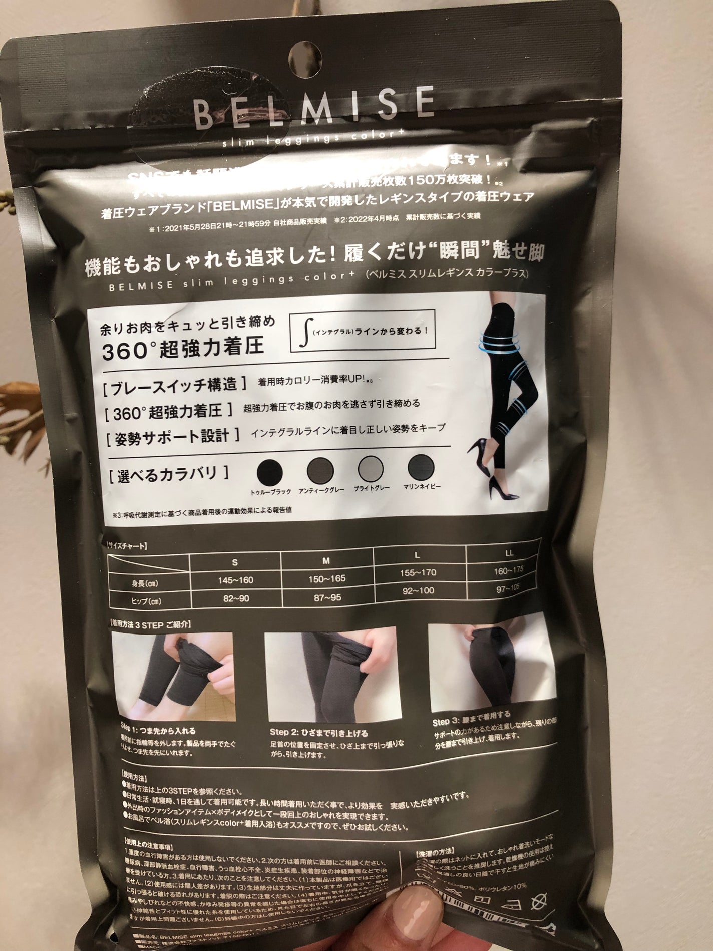 スリムレギンス color+/BELMISE/着圧ソックス・レギンスを使ったクチコミ(2枚目)