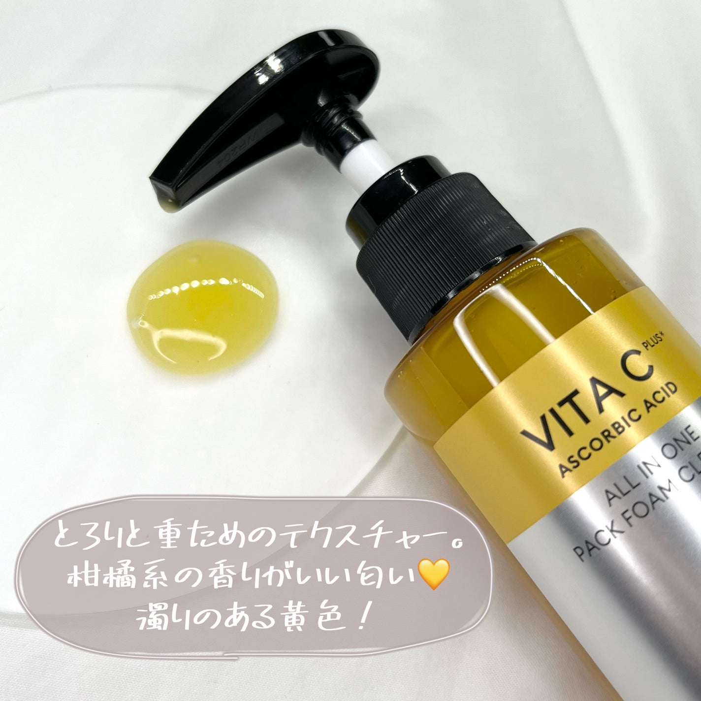 ミシャ ビタシープラス 泡マスク洗顔/MISSHA/泡洗顔を使ったクチコミ(5枚目)