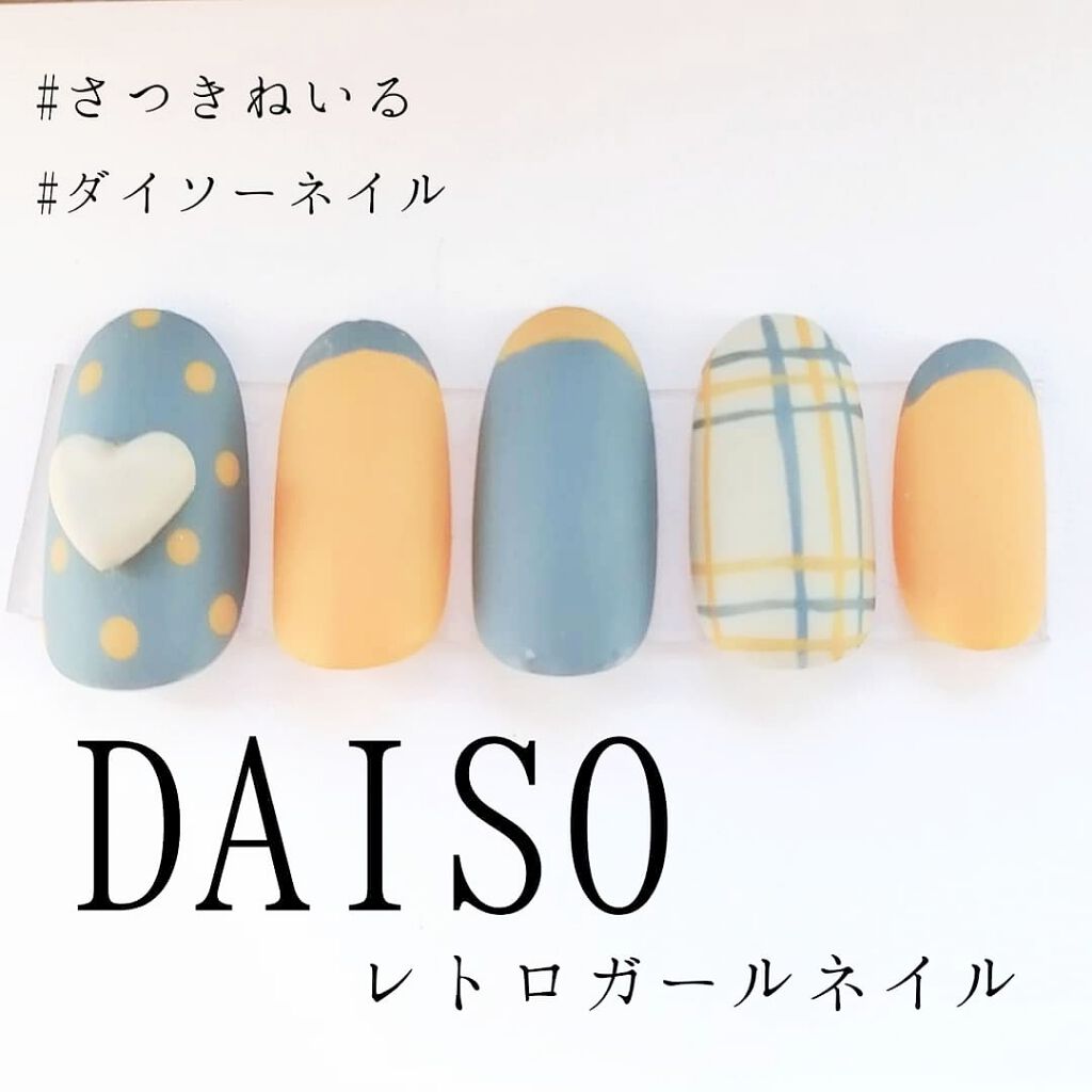ウィンマックス ネイルケアシリーズ マットトップコート/DAISO/ネイルトップコートを使ったクチコミ（1枚目）