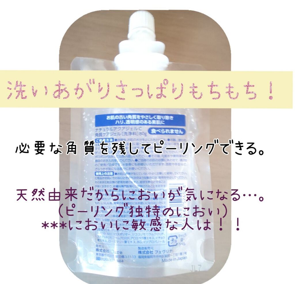 スペシャルパウダーソープCure/Cure/洗顔パウダーを使ったクチコミ（2枚目）