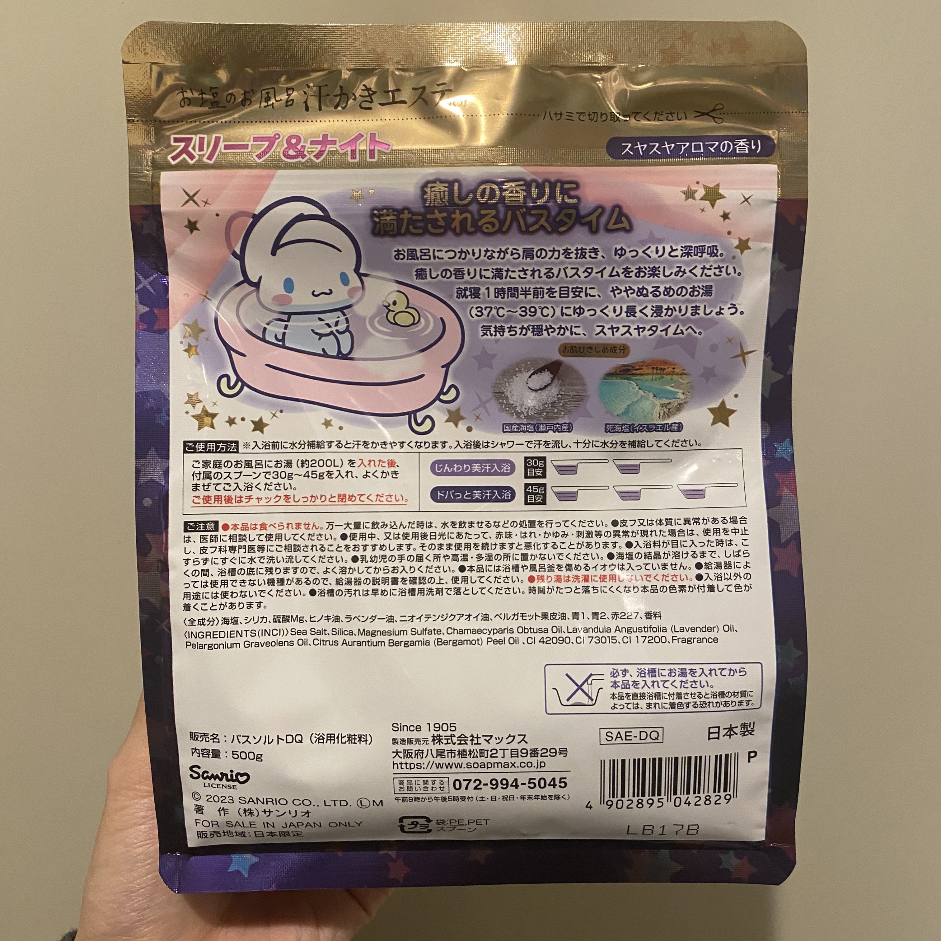 汗かきエステ気分 スリープ&ナイト/マックス/無機塩系入浴剤を使ったクチコミ（2枚目）