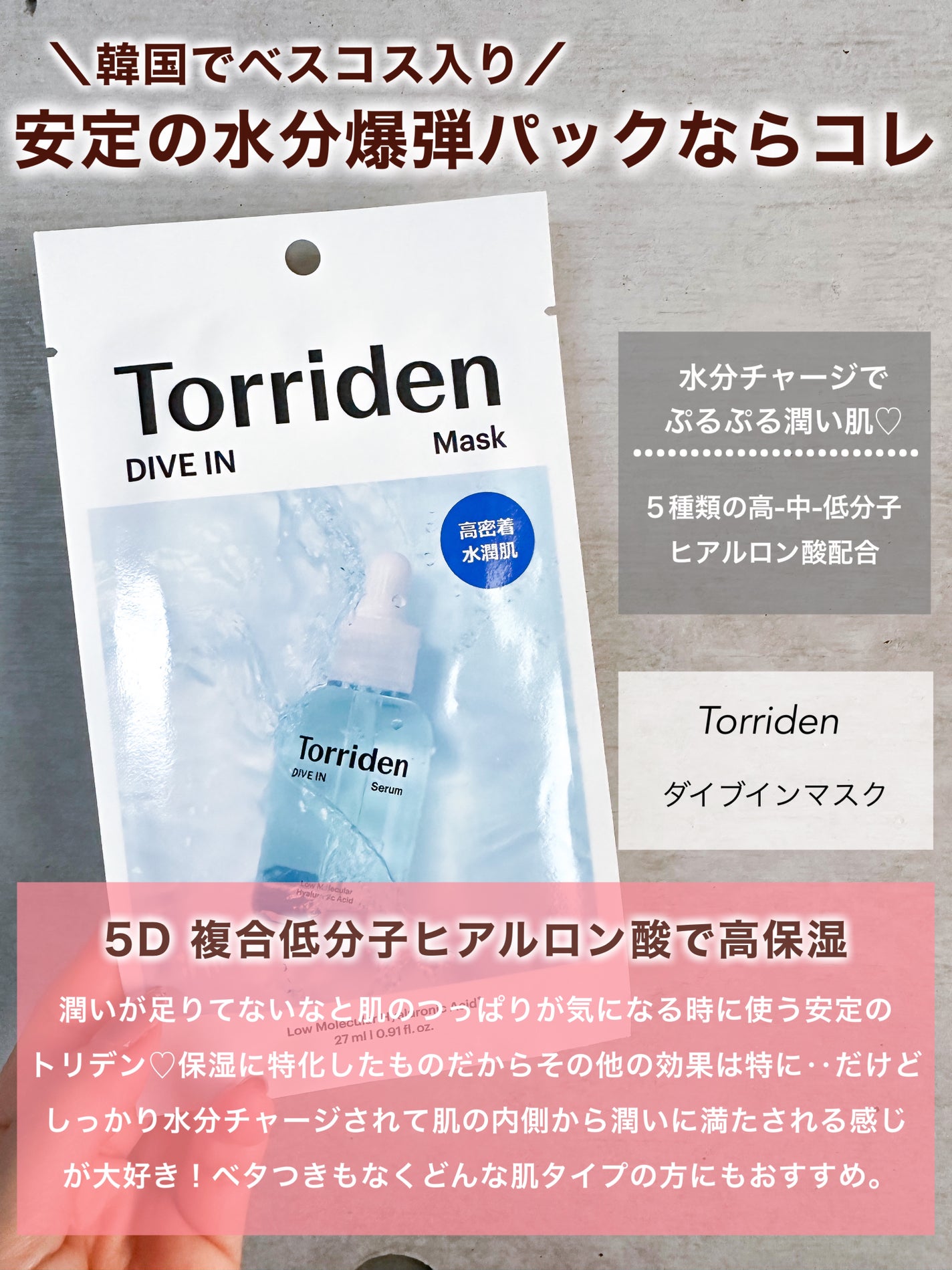 トリデン ダイブインマスクパック/Torriden/シートマスク・パックを使ったクチコミ(2枚目)