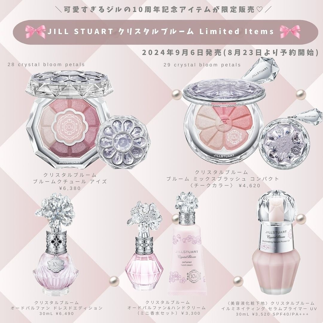 とも on LIPS 「可愛すぎる9月新作まとめ🎀🤍❕来月も気になる新作多すぎじゃない..」(2枚目)