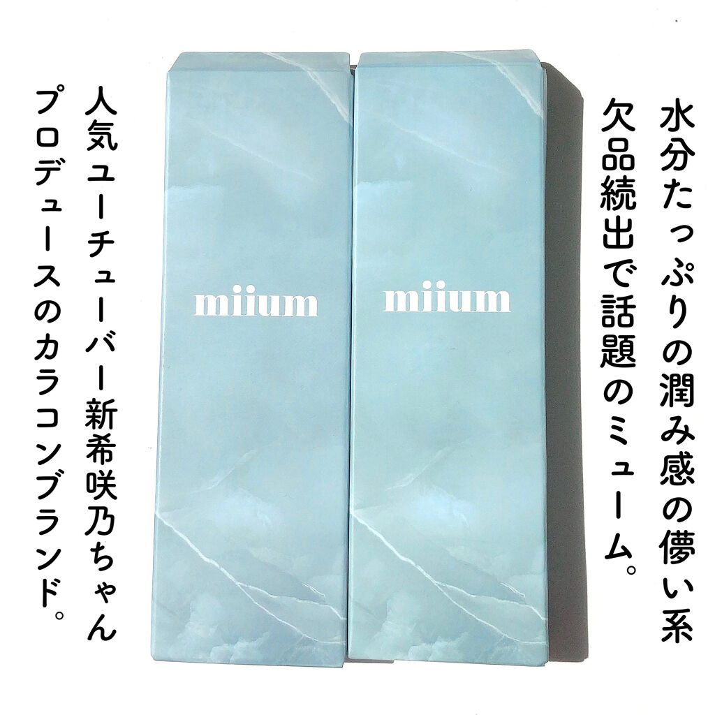 miium 1day/miium/ワンデー（１DAY）カラコンを使ったクチコミ（2枚目）