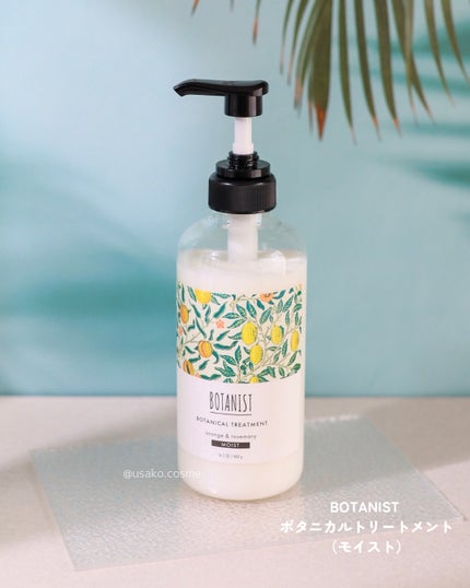 ボタニカルシャンプー/トリートメント モイスト ウィリアム モリス セット/BOTANIST/市販シャンプーの画像