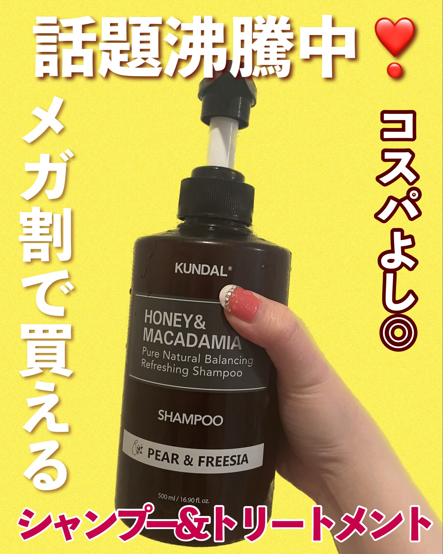 プロテイントリートメント/KUNDAL/コンディショナー単品を使ったクチコミ（1枚目）