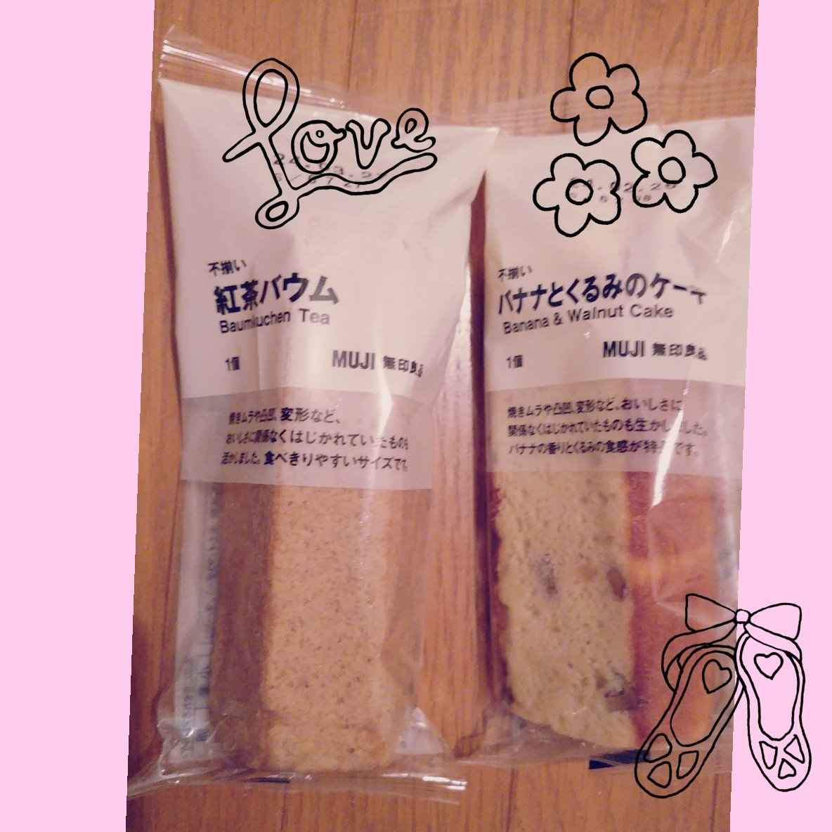 バナナバウム/無印良品/食品を使ったクチコミ（1枚目）