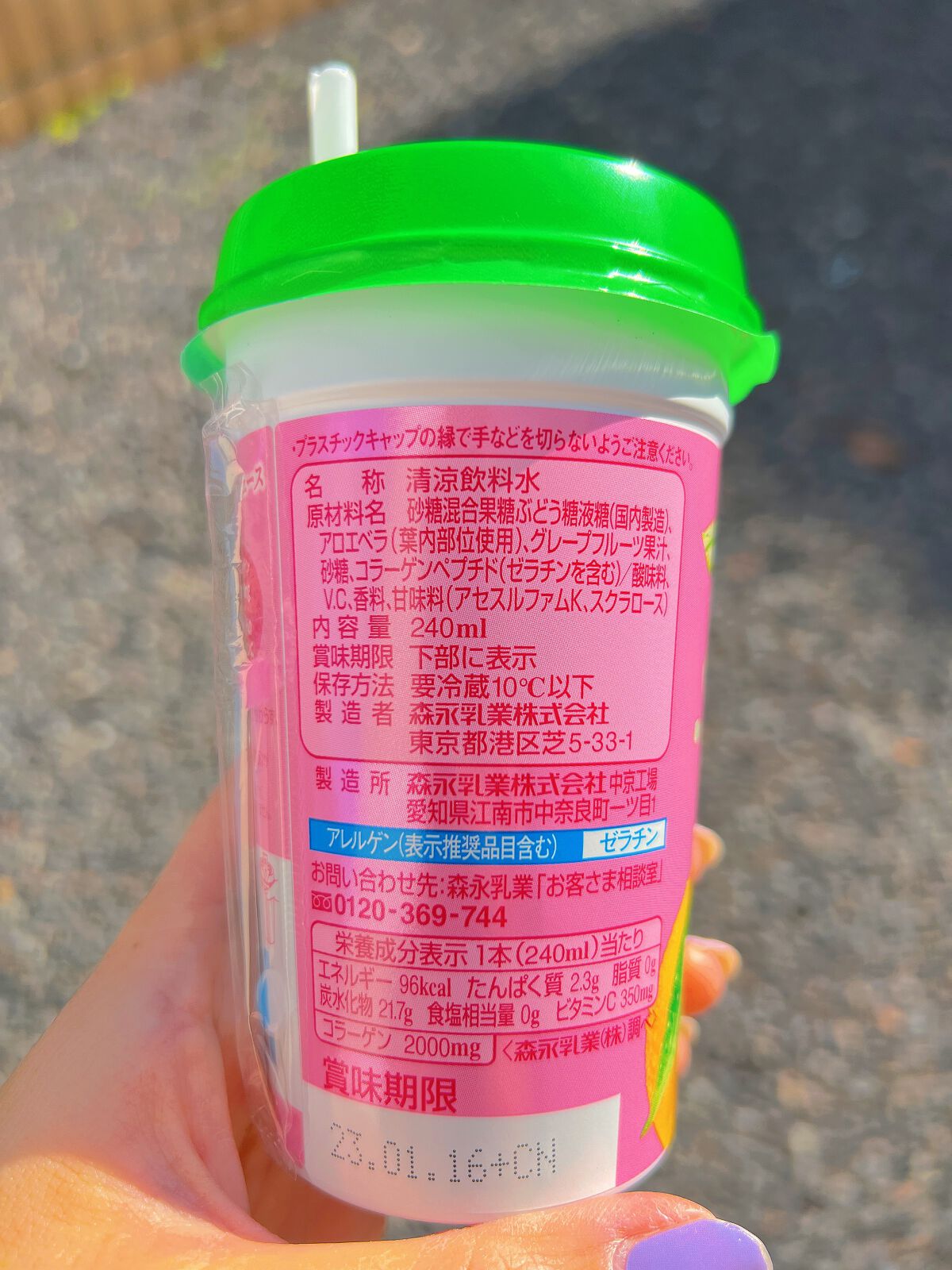 ぷにぷにアロエ＆ピンクグレープフルーツ/TBC/美容ドリンクを使ったクチコミ（2枚目）