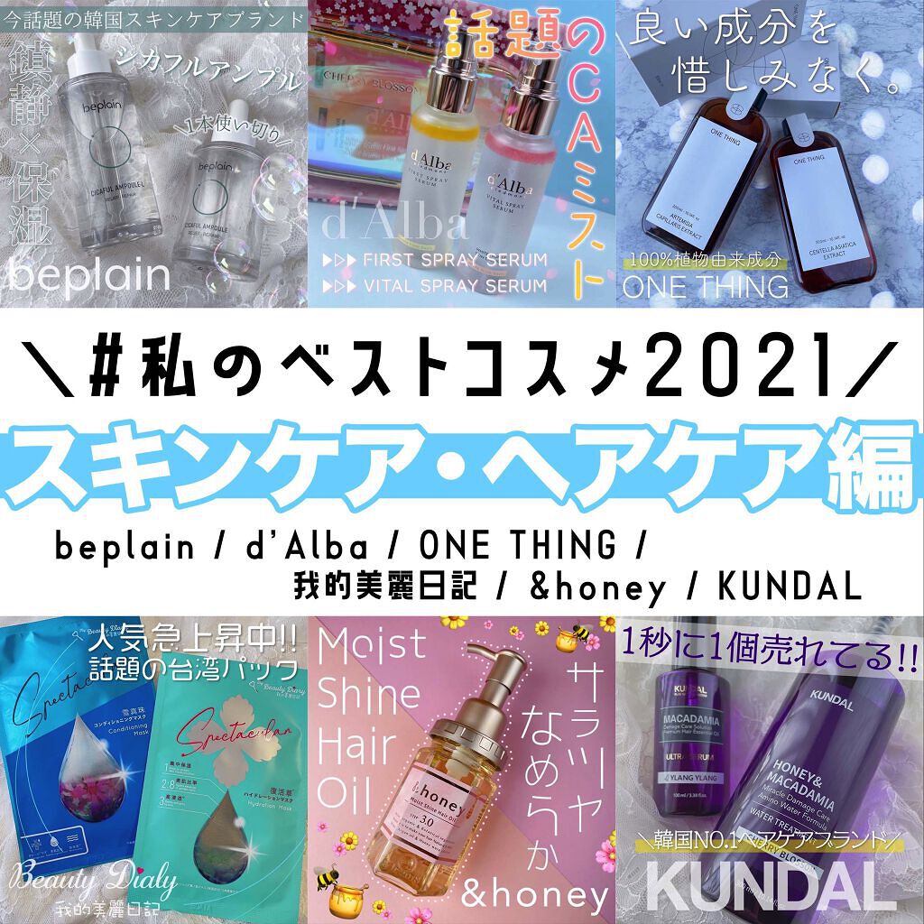 モイストシャイン ヘアオイル3.0/&honey/ヘアオイルを使ったクチコミ（1枚目）