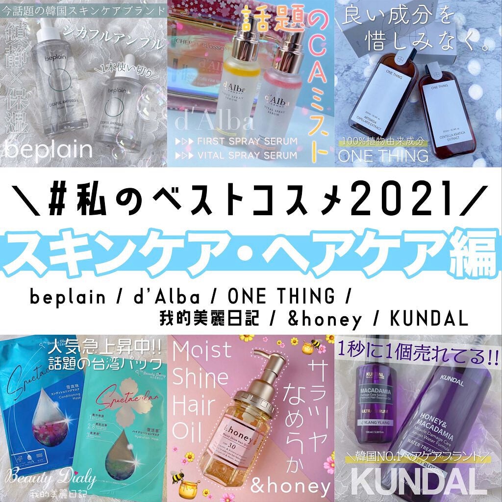モイストシャイン ヘアオイル3.0/&honey/ヘアオイルを使ったクチコミ(1枚目)