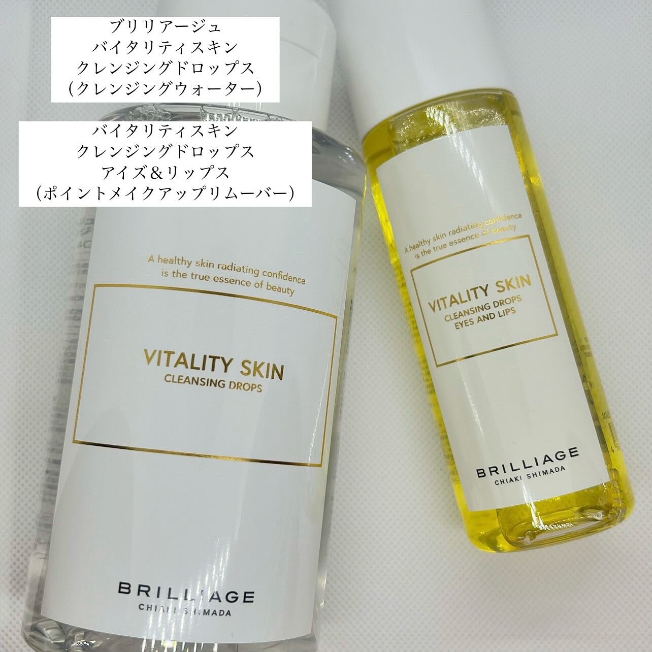 バイタリティ スキン クレンジングドロップス (クレンジングウォーター)/ブリリアージュ/クレンジングウォーターを使ったクチコミ（1枚目）
