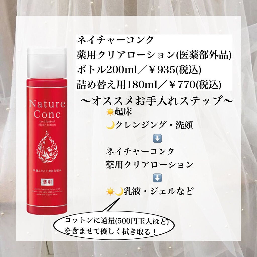 プラセンタ化粧水 ぷるっとしずく化粧水/素肌しずく/化粧水を使ったクチコミ(3枚目)