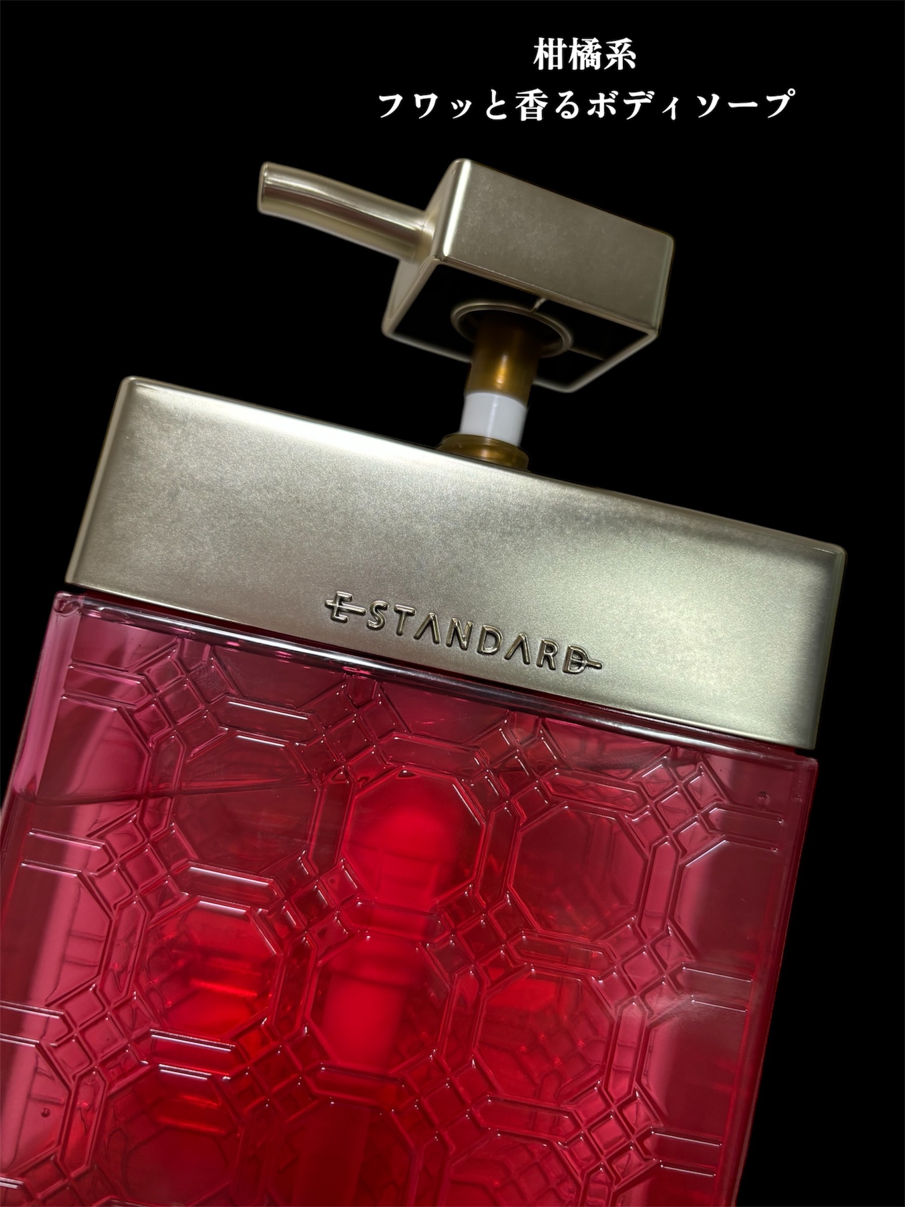 【使った商品】イイスタンダードボディセラム
【商品の特徴】香るボディソープ
【使用感】つっぱらない しっとり リラックス
【良いところ】とにかく香りが癒される
【イマイチなところ】今のところなし
【どんな人におすすめ？】潤いが欲しい方 身体