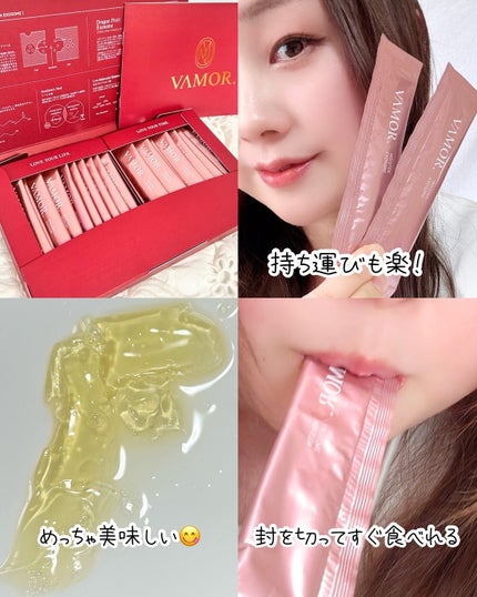 MOISTEN EXOSOME ザクロ味/12g✕30本入り/VAMOR./ゼリー飲料を使ったクチコミ(4枚目)