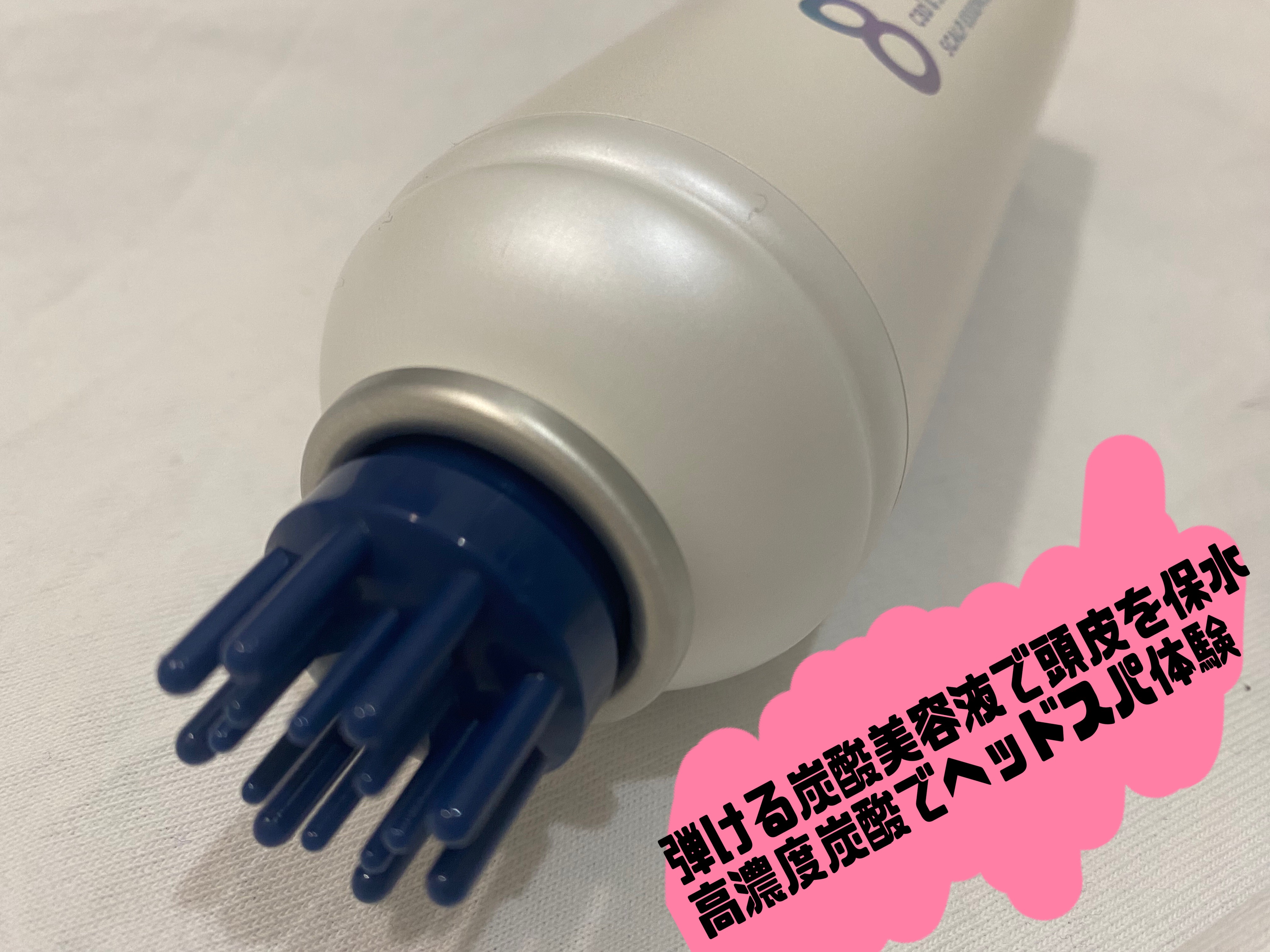 エイトザタラソ ユー CBD＆スパークリング ヘッドスパ スキャルプエッセンス/エイトザタラソ/頭皮ローションを使ったクチコミ（1枚目）