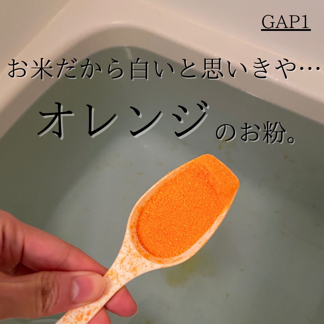 お米バスパウダー/amproom/保湿系入浴剤を使ったクチコミ(2枚目)