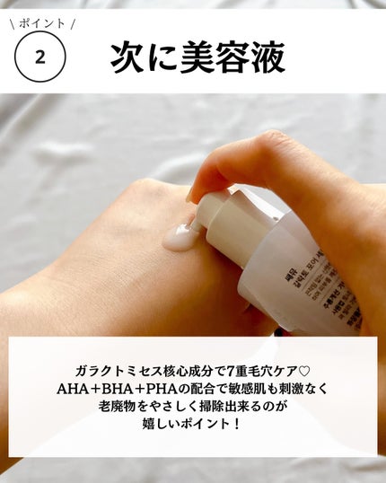 サミュ ガラクトポア セラム/SAM'U/美容液を使ったクチコミ(7枚目)