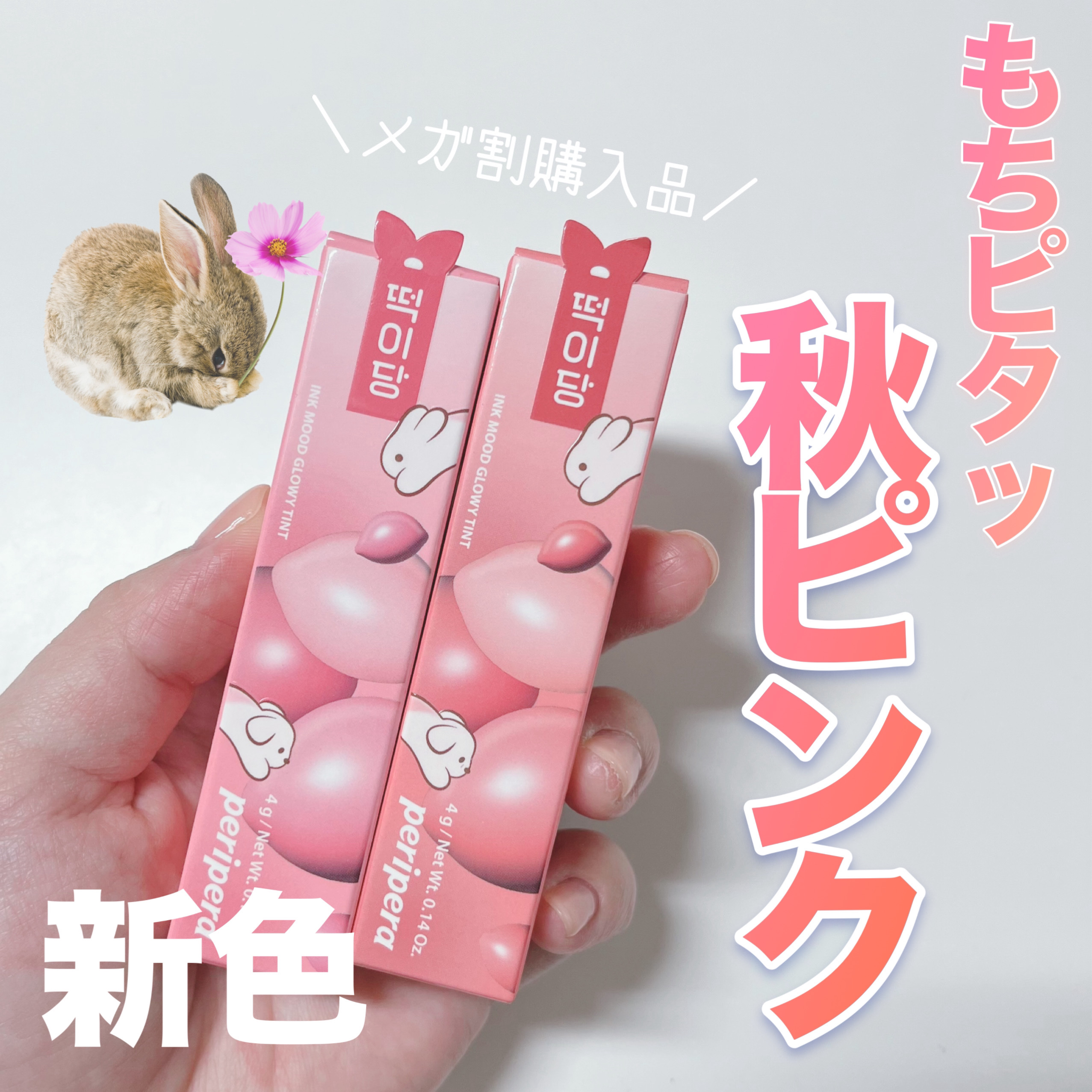 ペリペラ インク ムード グロイ ティント 27 JOKING PINK(とんでもピンク)/PERIPERA/リップティントを使ったクチコミ（1枚目）