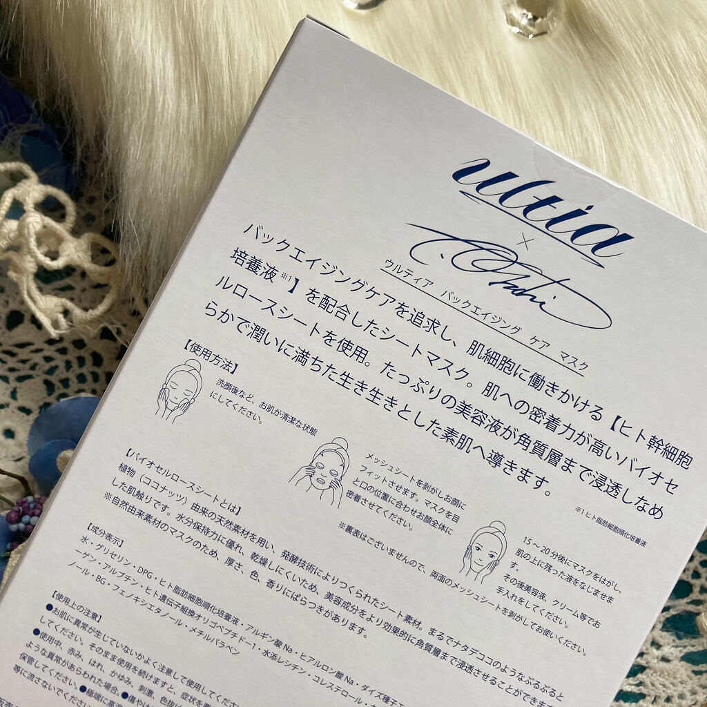 back aging care mask/ULTIA/シートマスク・パックを使ったクチコミ（3枚目）