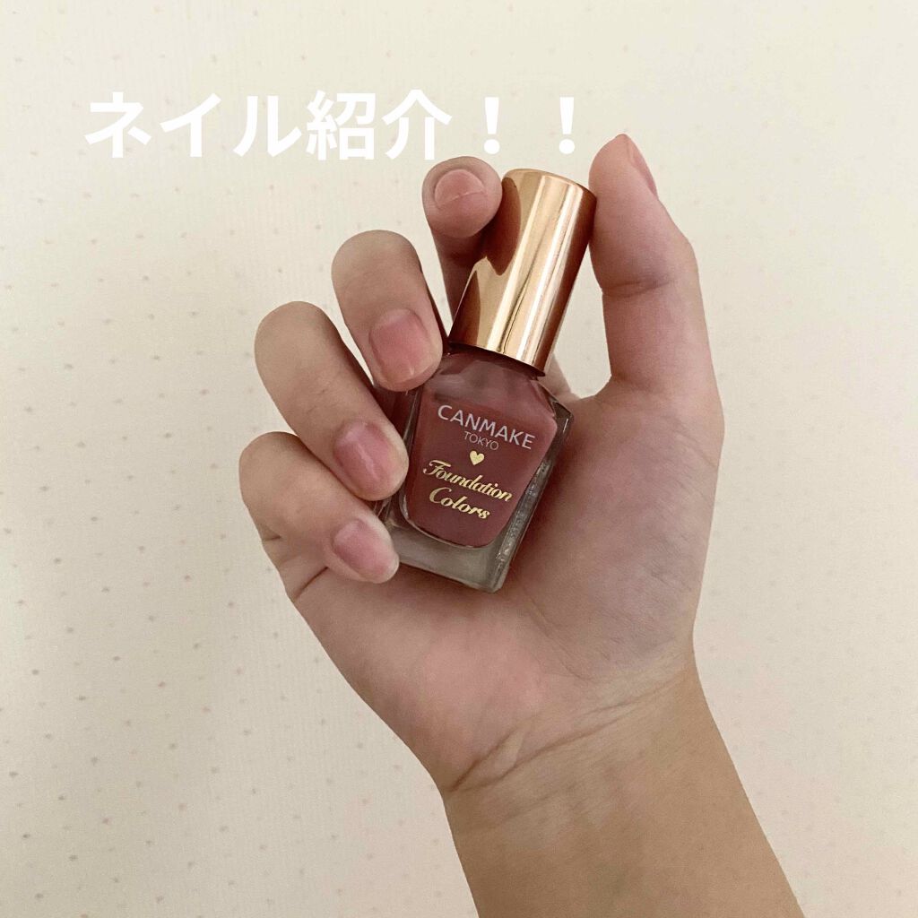 ファンデーションカラーズ/キャンメイク/マニキュアを使ったクチコミ（1枚目）