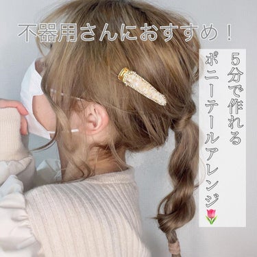 アクセサリー/3COINS/ヘアケアグッズを使ったクチコミ（1枚目）