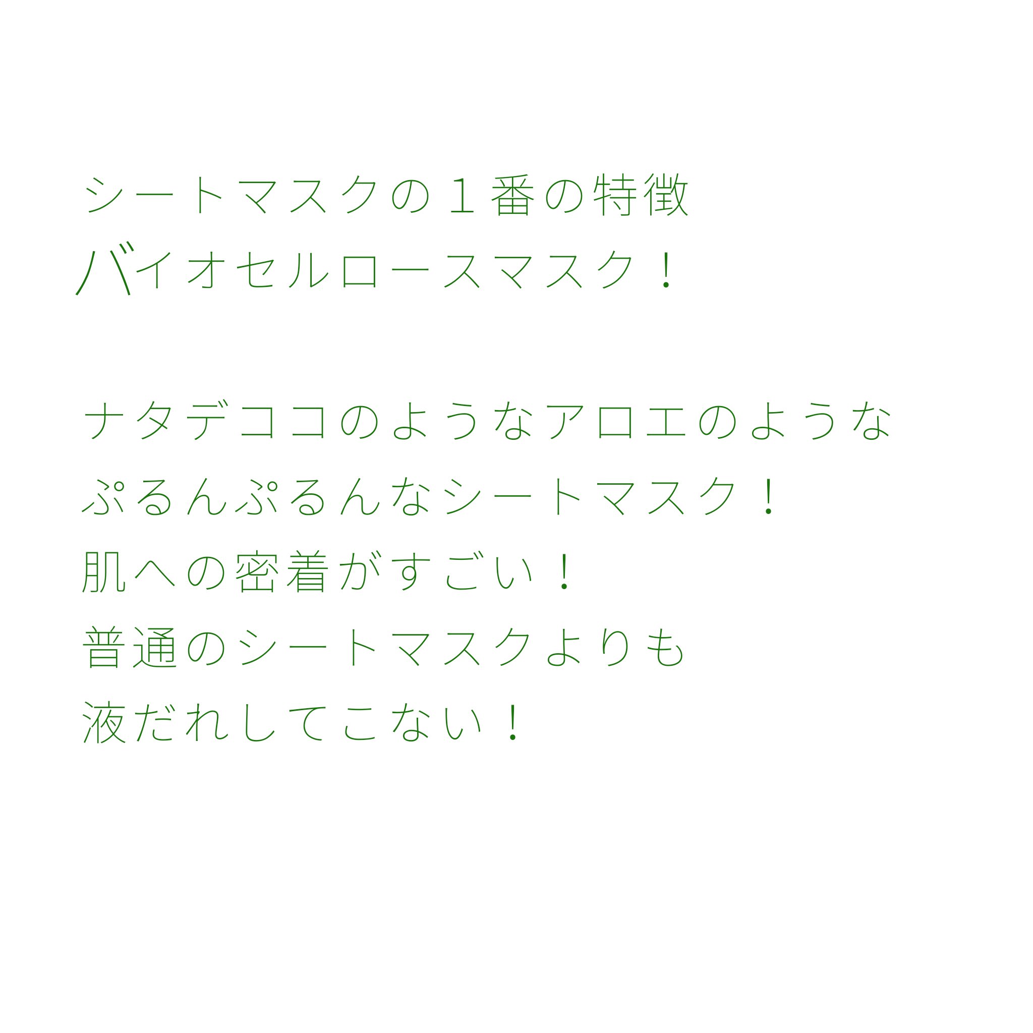 バイオチューン バイオセルロースマスク 高保湿タイプ/クリアターン/シートマスク・パックを使ったクチコミ（2枚目）