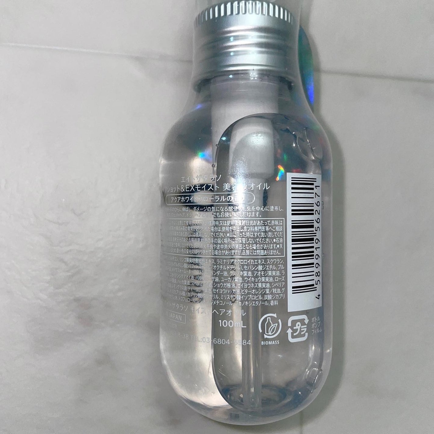 リペアショット&EXモイスト 美容液オイル/エイトザタラソ/ヘアオイルを使ったクチコミ(2枚目)