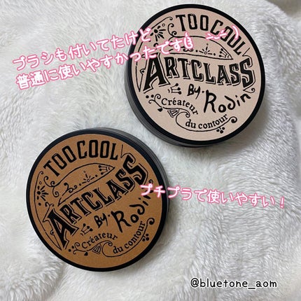 アートクラスバイロダン シェーディング/too cool for school/シェーディングを使ったクチコミ(4枚目)