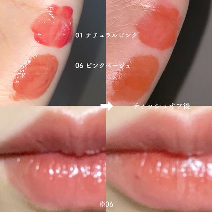 ウォータリーティントリップ/CEZANNE/リップティントを使ったクチコミ(3枚目)